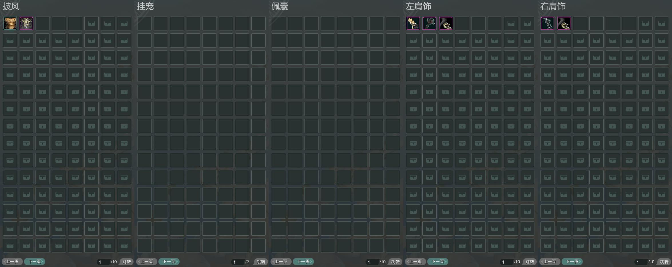 9-披挂佩肩全图.jpg