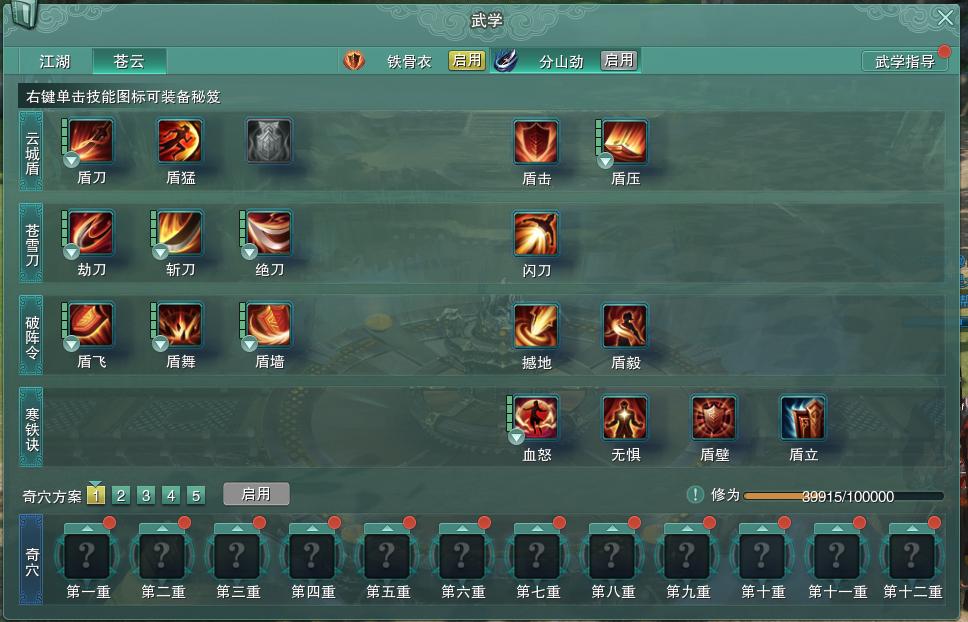 14-内攻心法.jpg