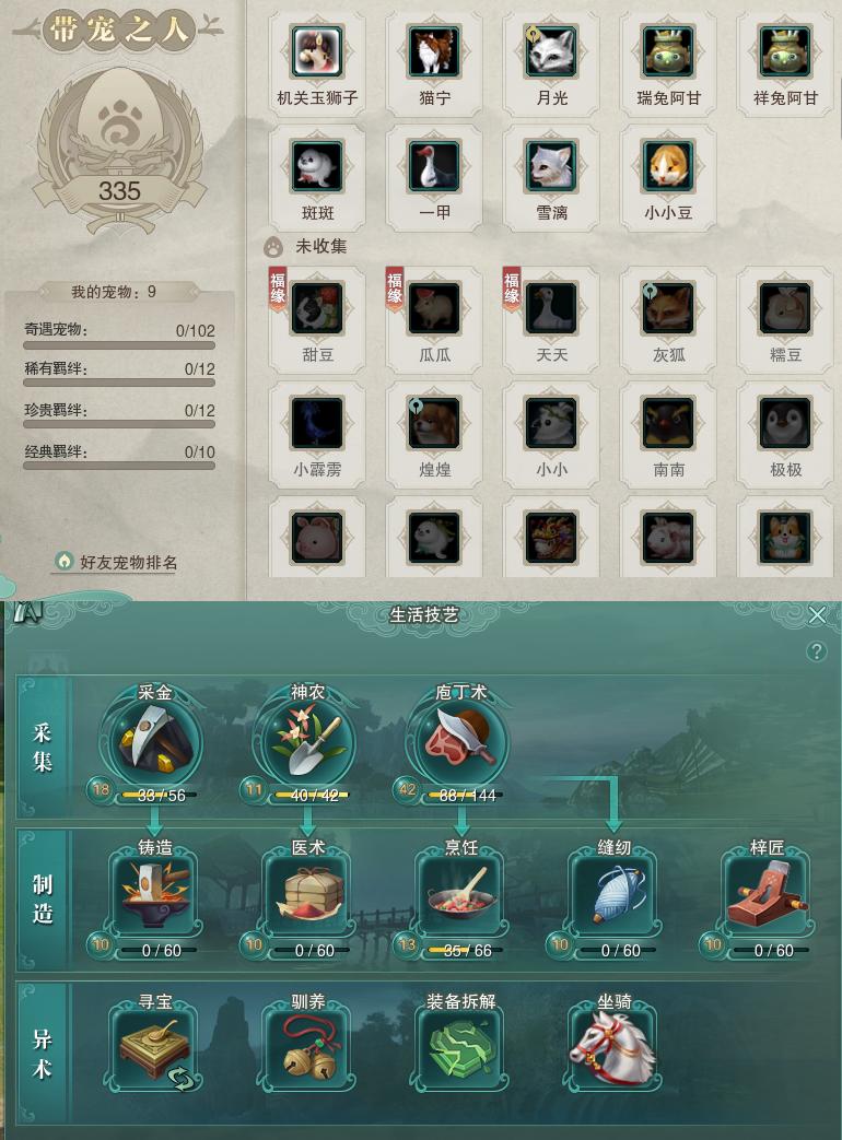 12-宠物生活技能.jpg