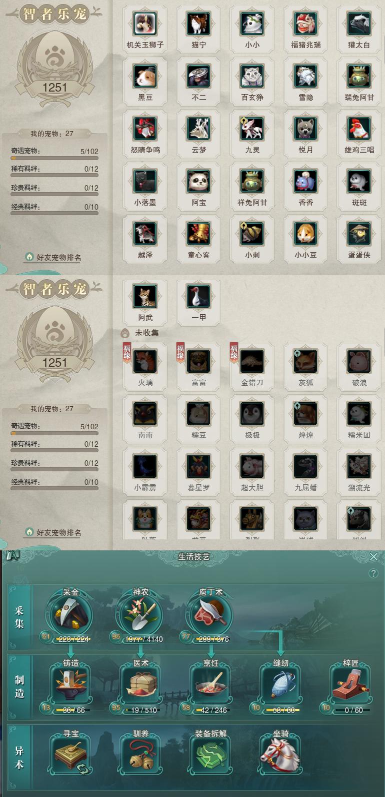 12-宠物生活技能.jpg