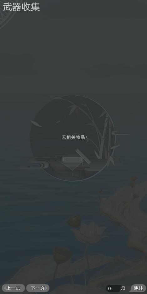 20-武器收集.jpg