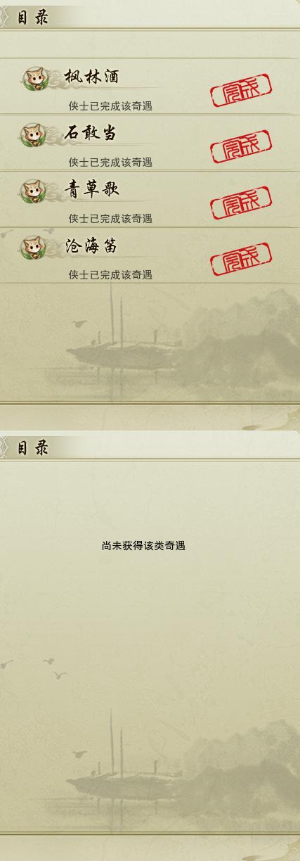 16-奇遇.jpg