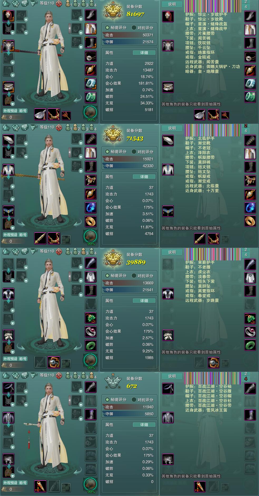 1-装备.jpg