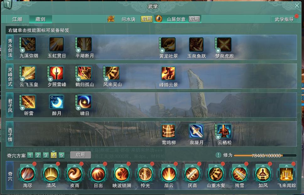 14-内攻心法.jpg