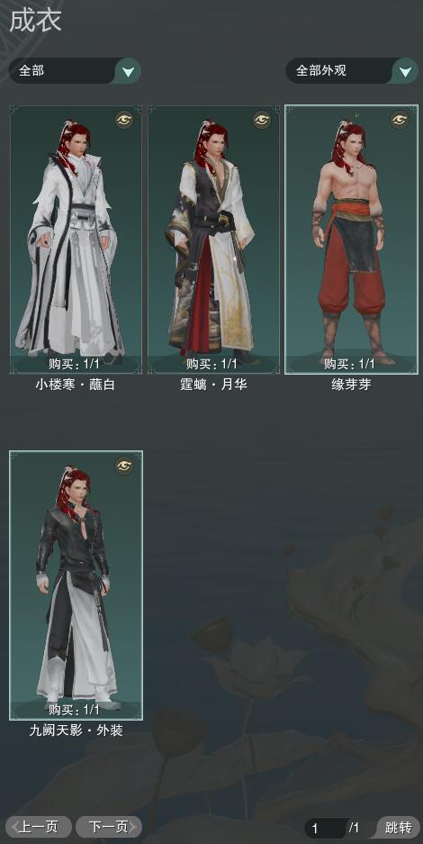 3-成衣全图.jpg
