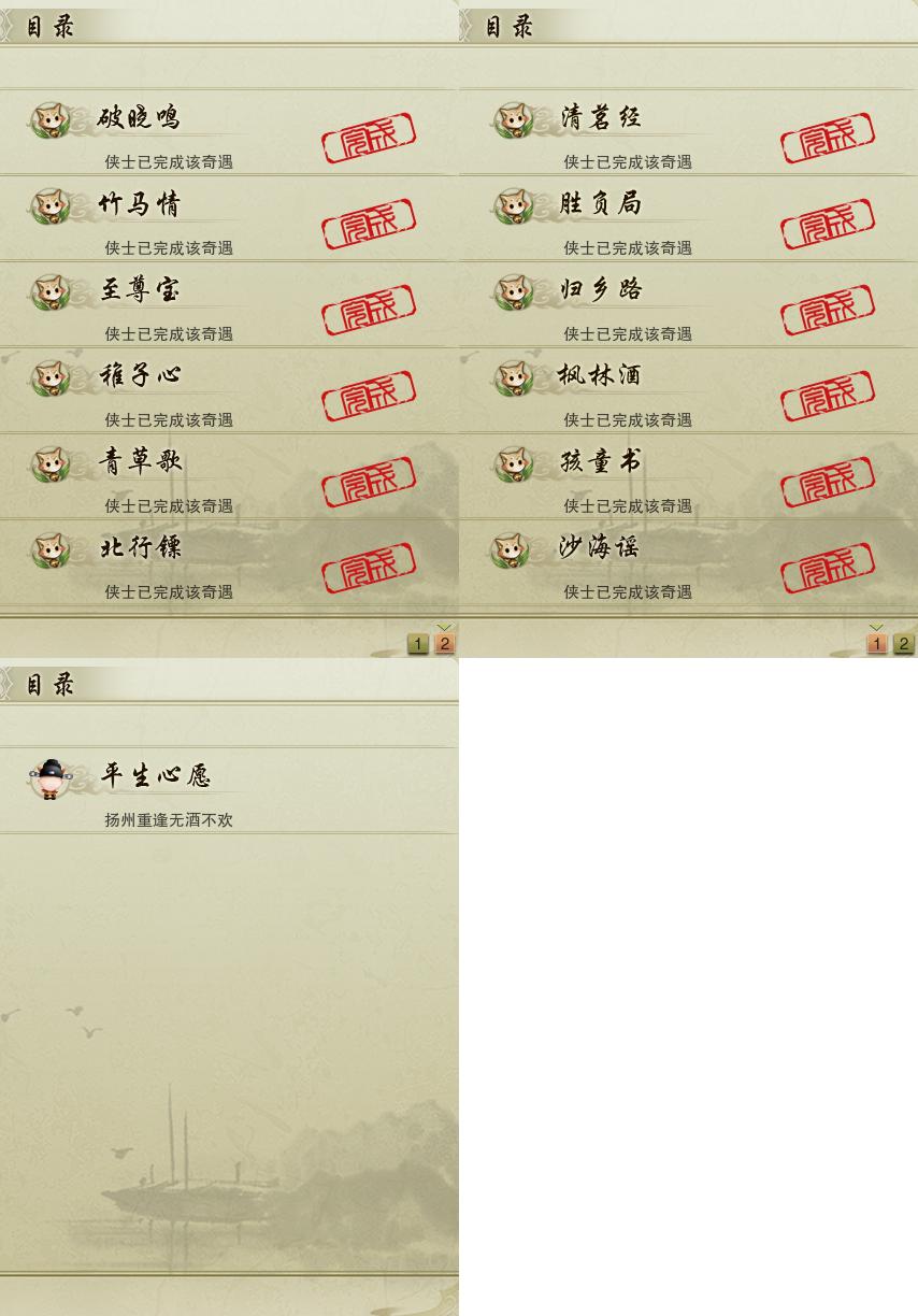 16-奇遇.jpg