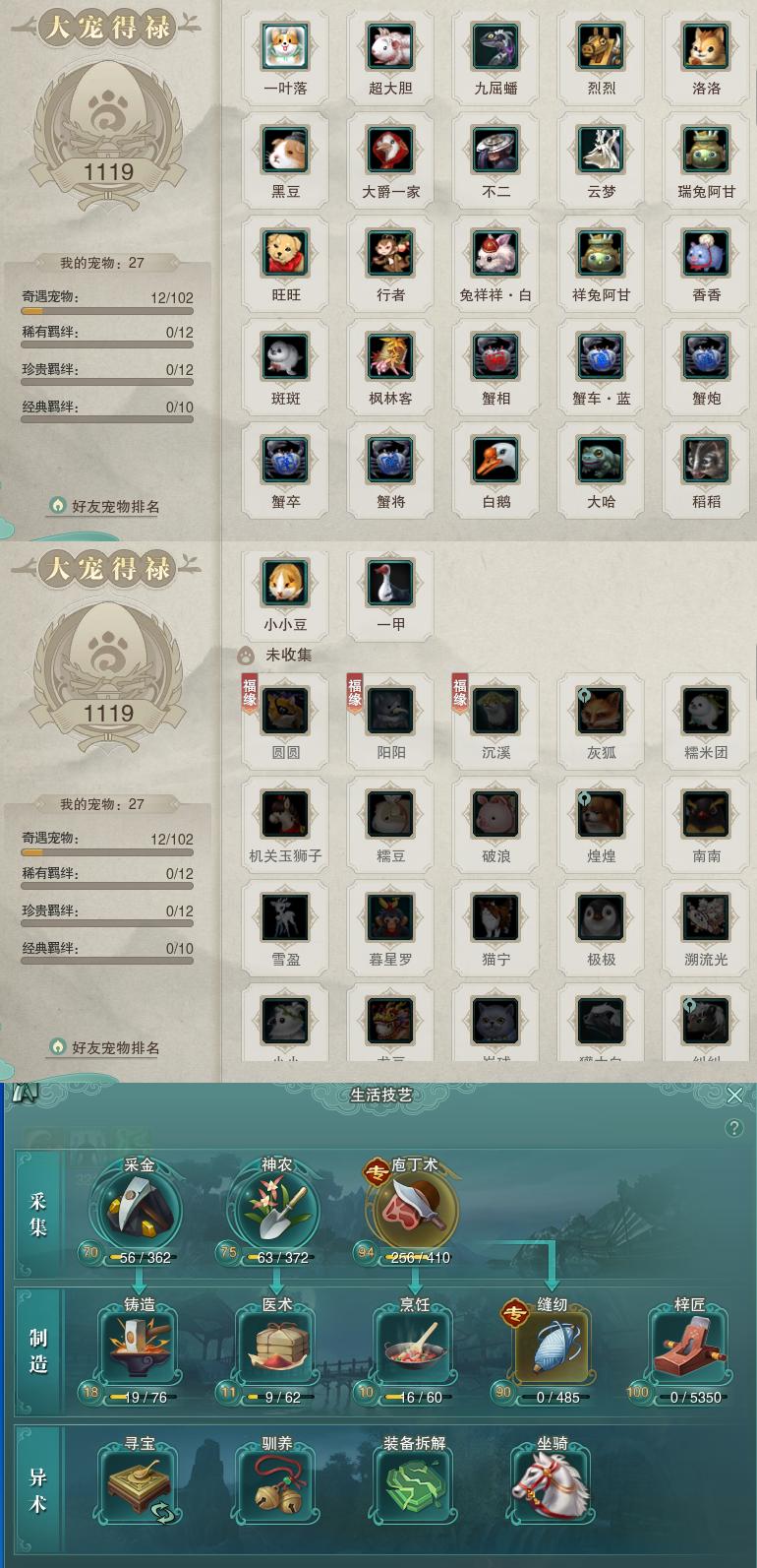 12-宠物生活技能.jpg