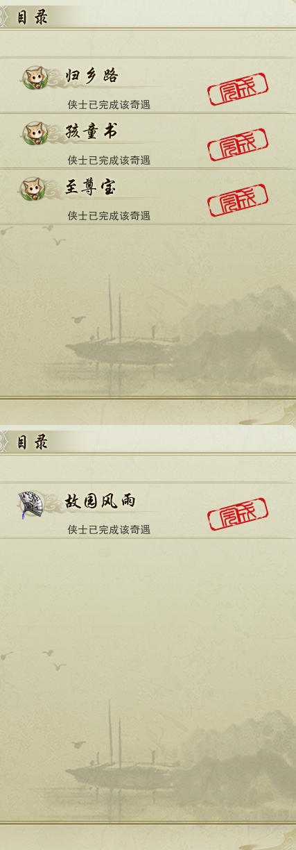 16-奇遇.jpg