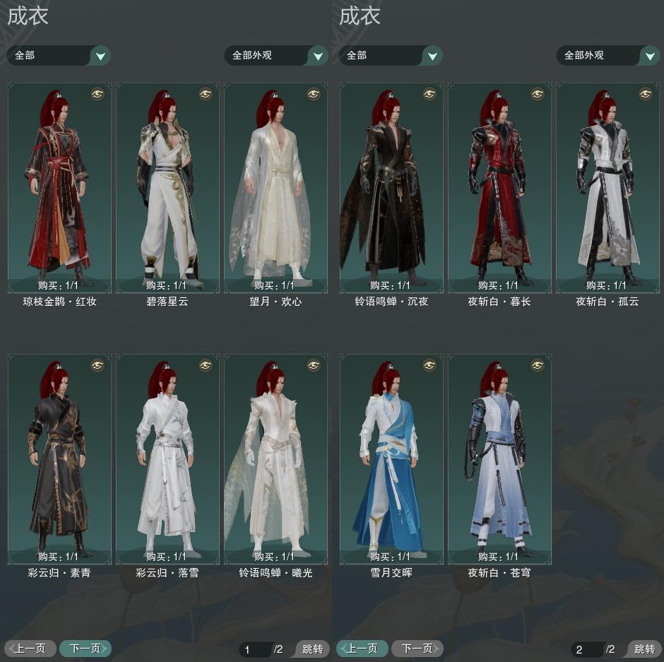 3-成衣全图.jpg