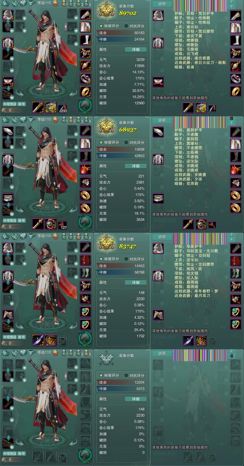 1-装备.jpg