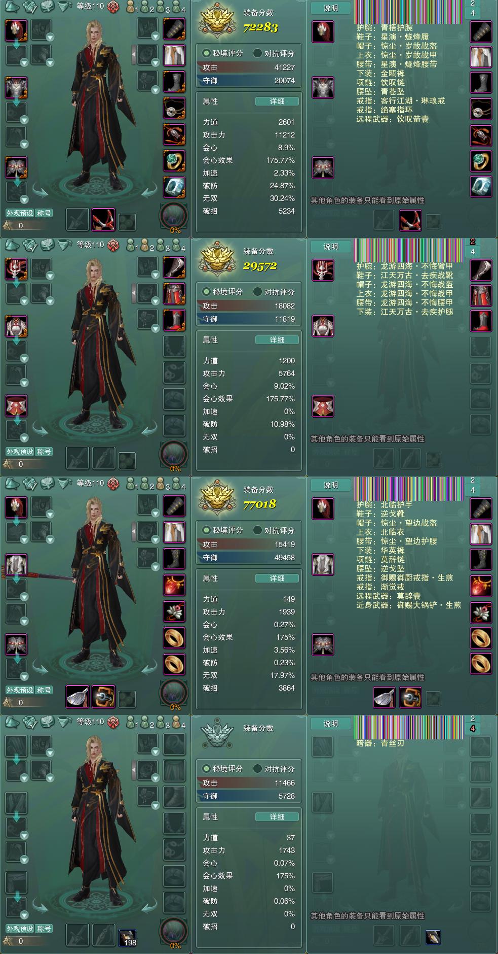 1-装备.jpg