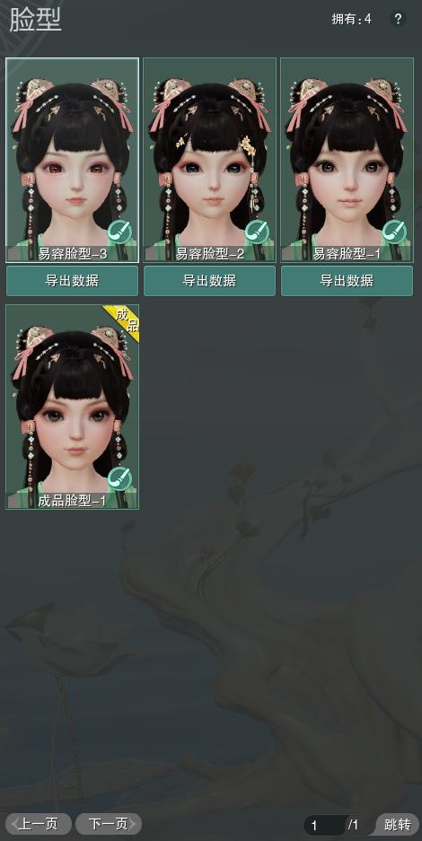 8-捏脸.jpg