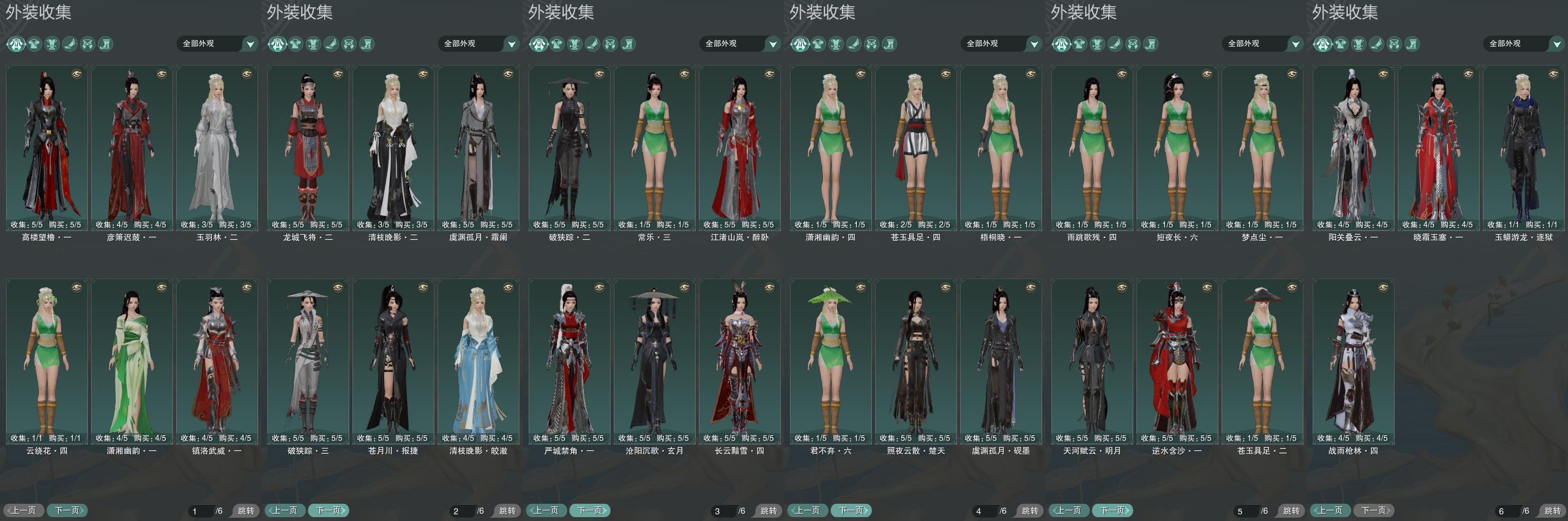 7-外装收集.jpg