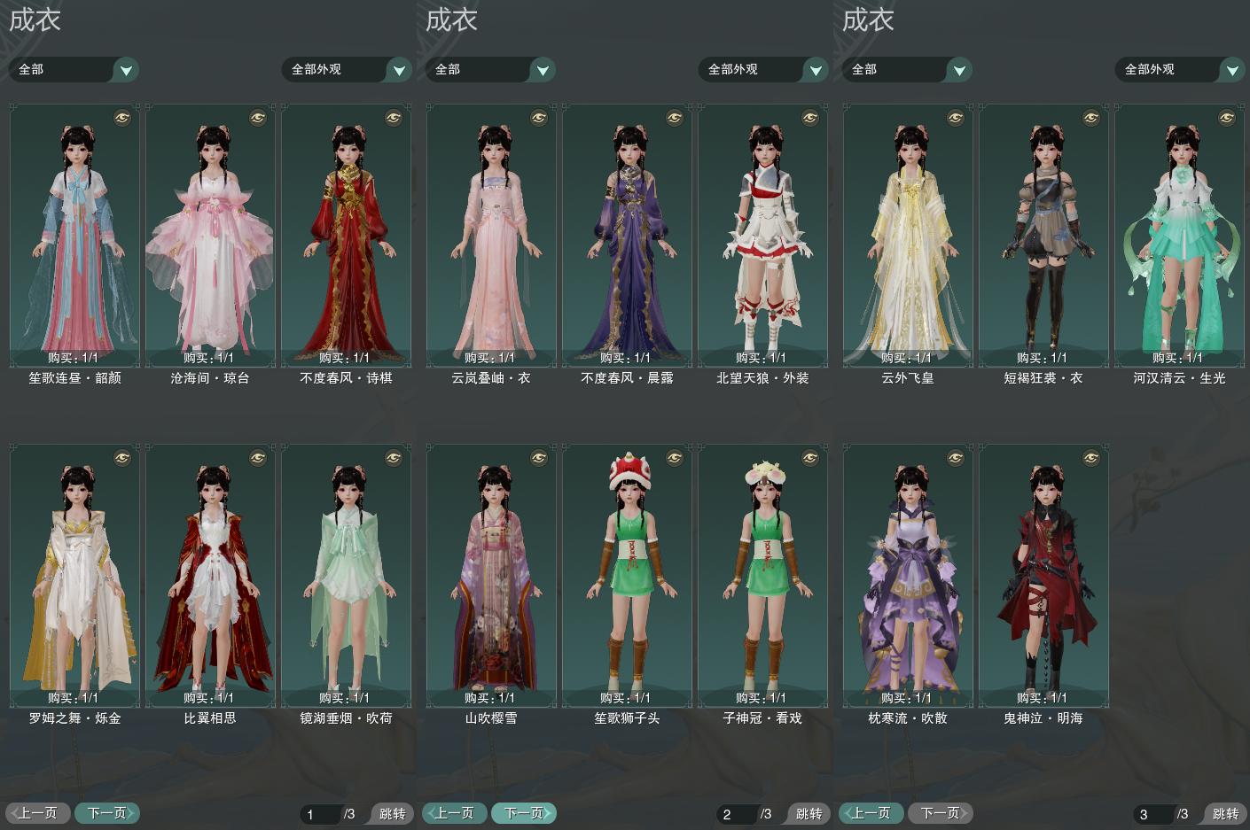 3-成衣全图.jpg