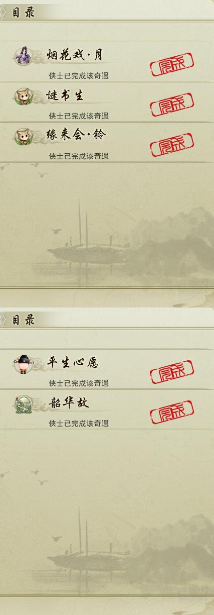 16-奇遇.jpg