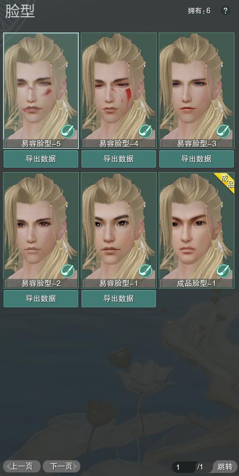 8-捏脸.jpg
