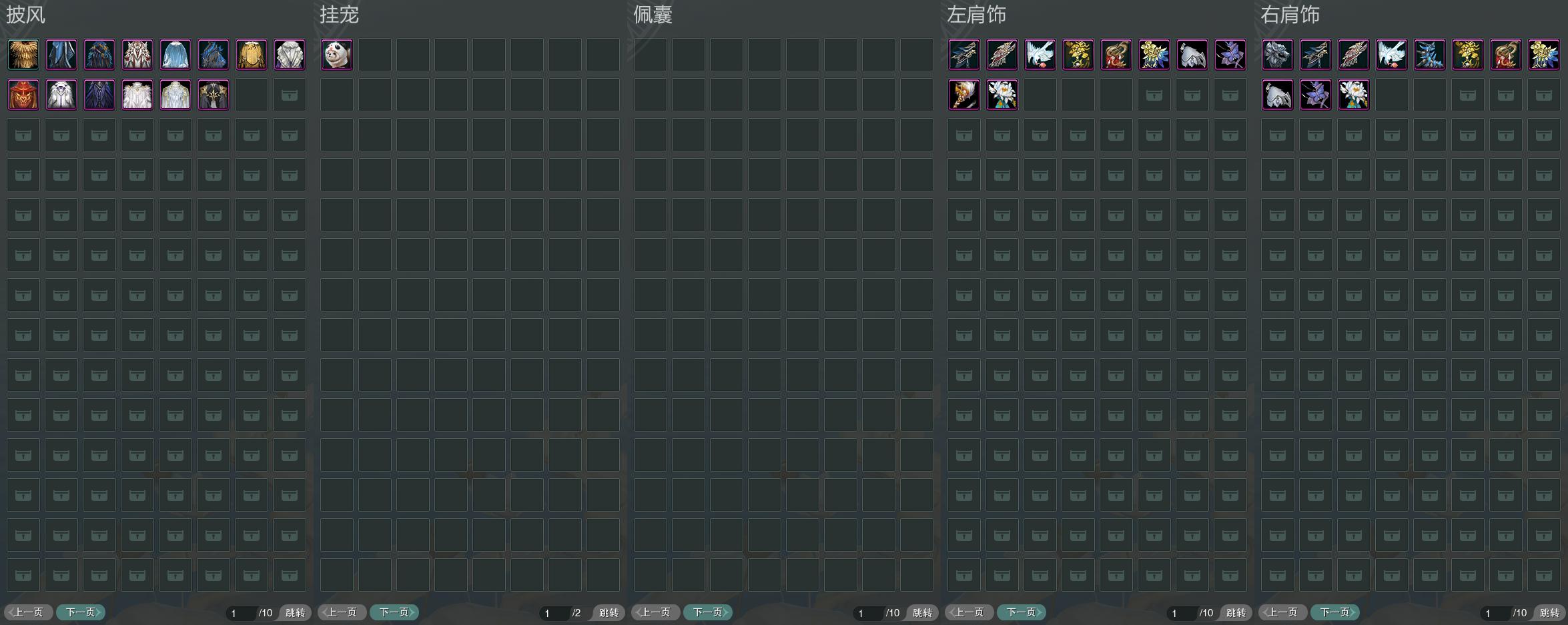 9-披挂佩肩全图.jpg