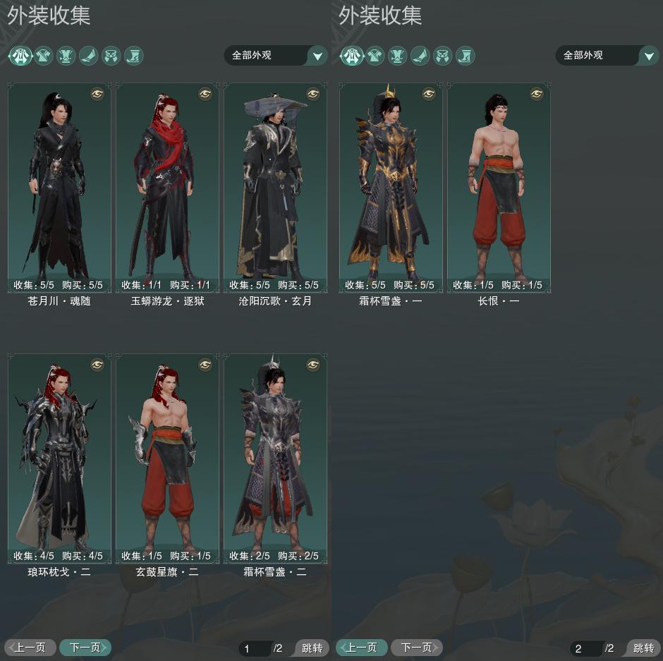 7-外装收集.jpg