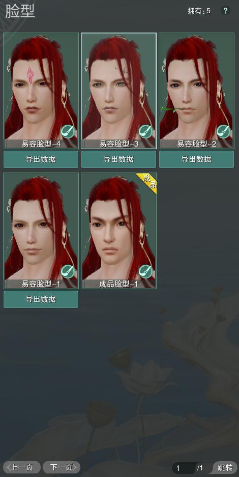 8-捏脸.jpg