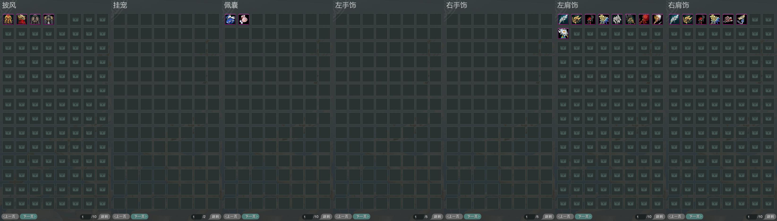 9-披挂佩肩全图.jpg