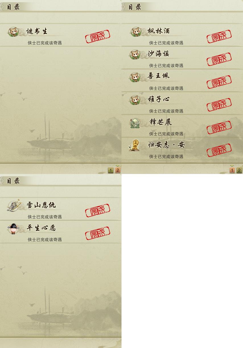 16-奇遇.jpg