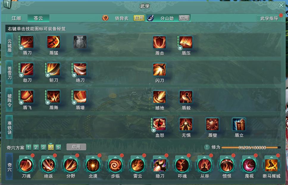 14-内攻心法.jpg