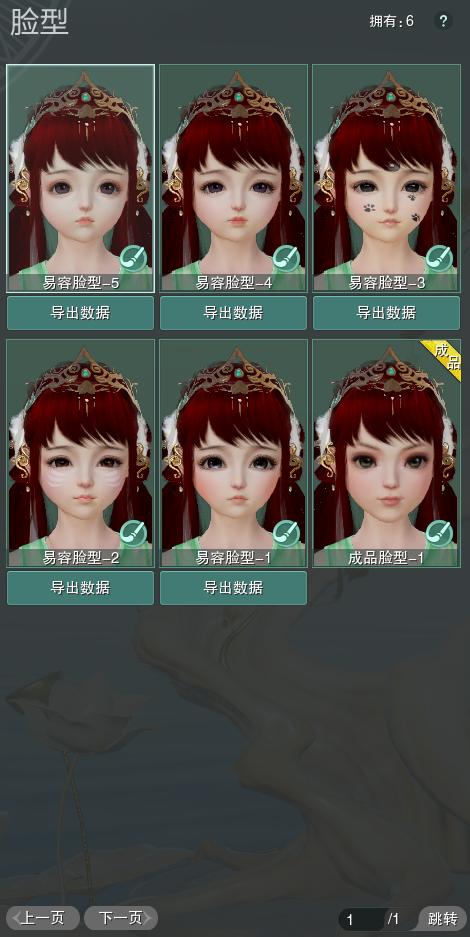 8-捏脸.jpg