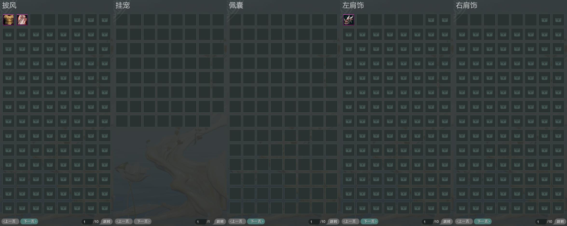 9-披挂佩肩全图.jpg