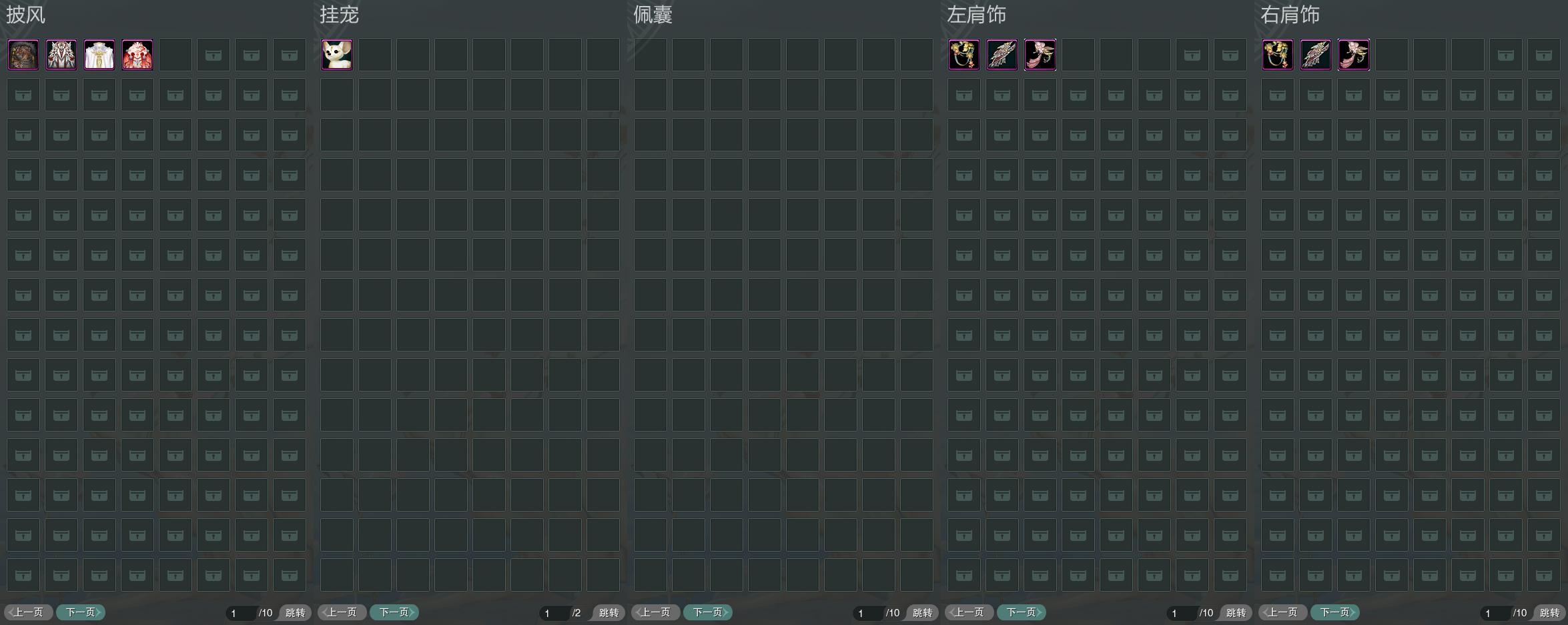 9-披挂佩肩全图.jpg