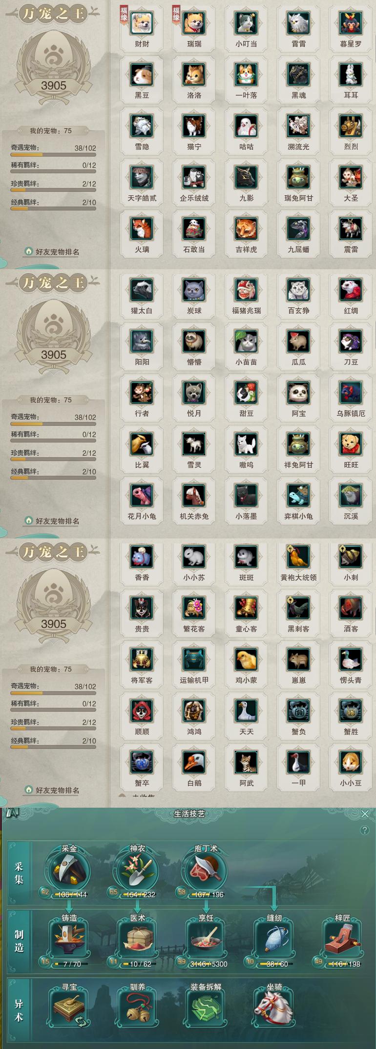 12-宠物生活技能.jpg