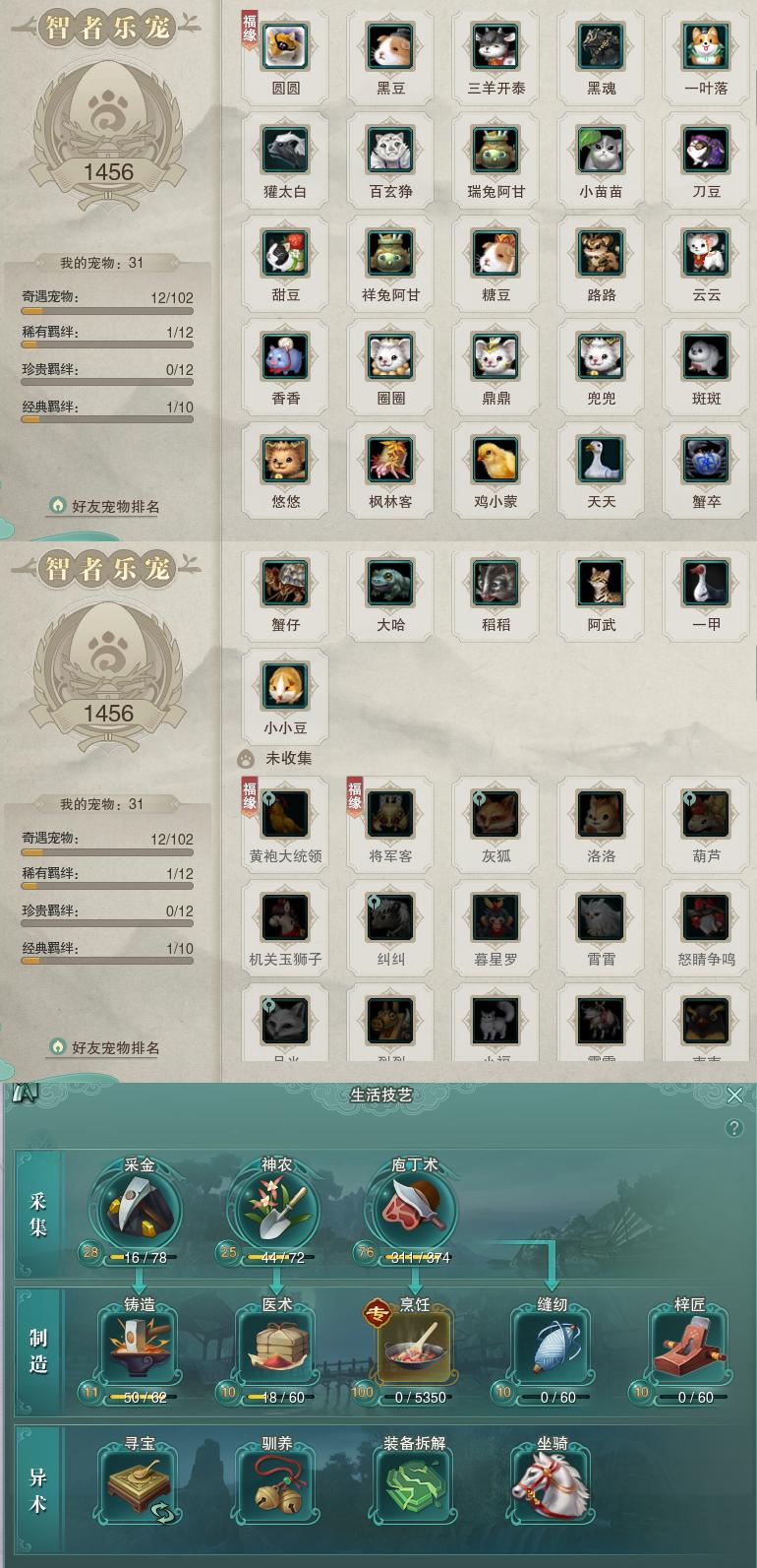 12-宠物生活技能.jpg