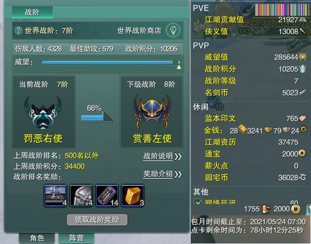 13-阵营点卡.jpg