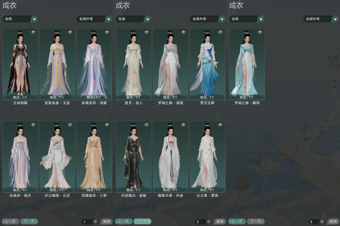 3-成衣全图.jpg