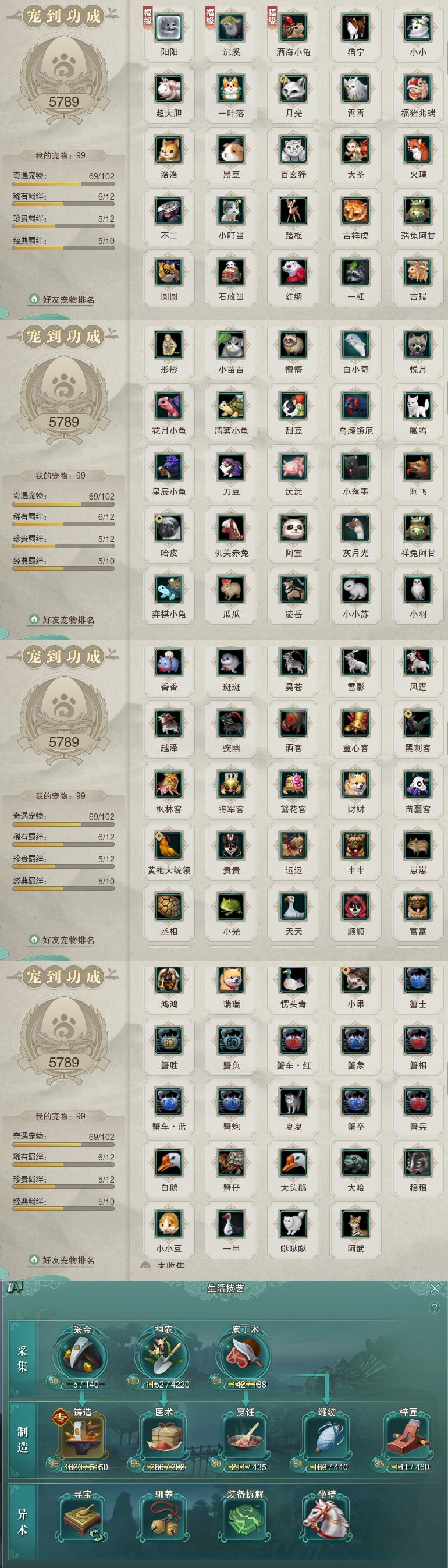 12-宠物生活技能.jpg