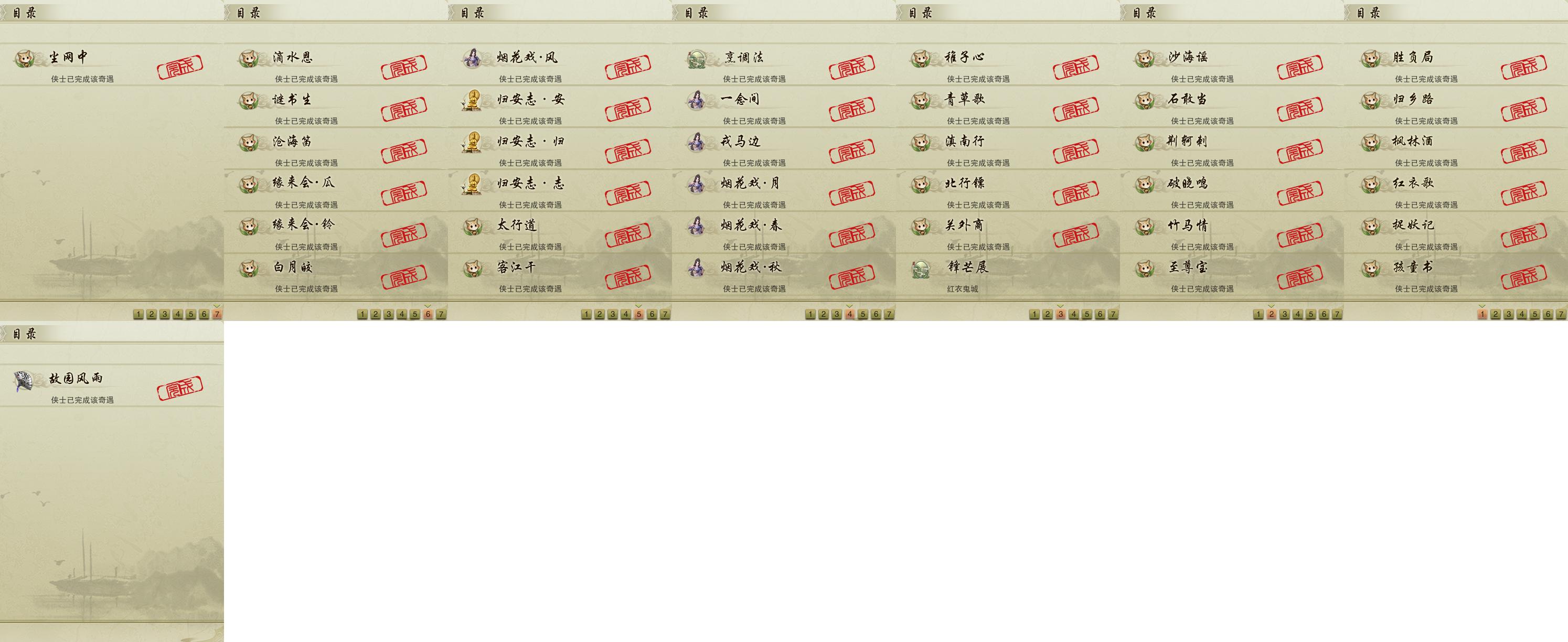 16-奇遇.jpg