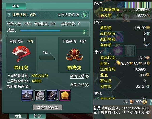 13-阵营点卡.jpg