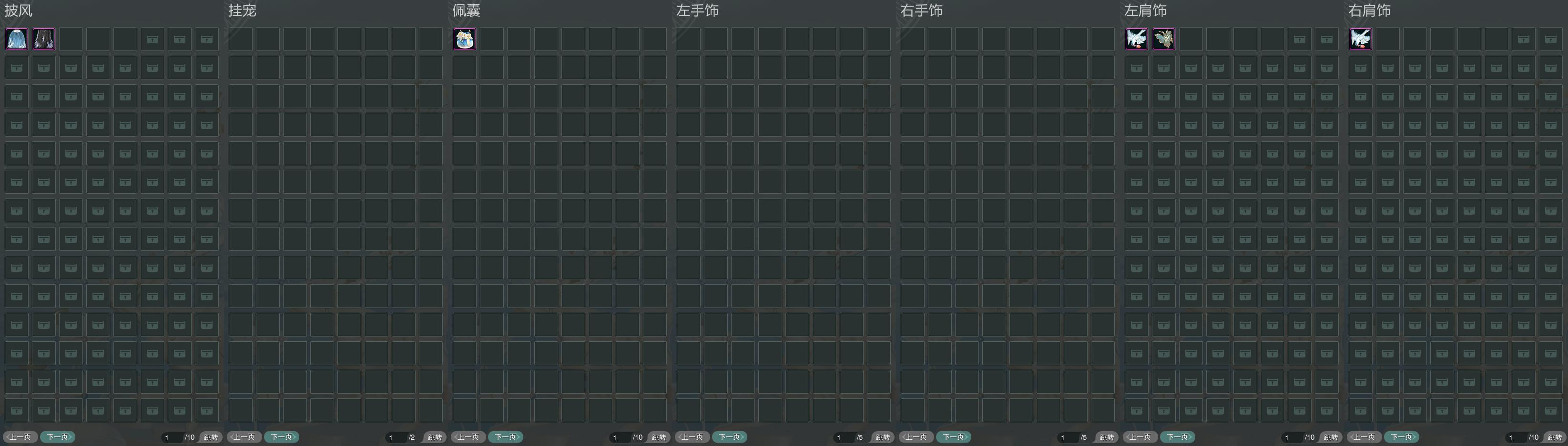 9-披挂佩肩全图.jpg