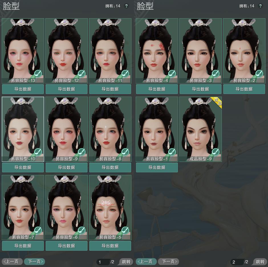 8-捏脸.jpg