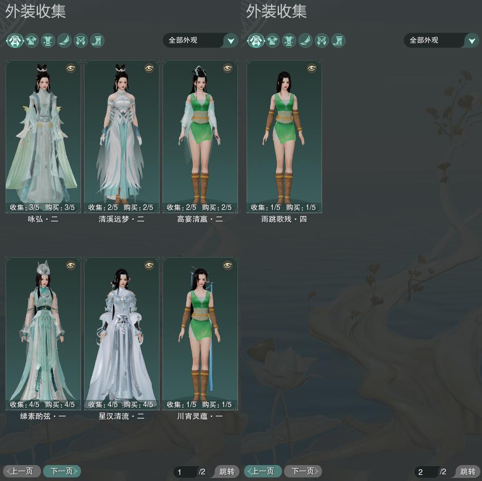 7-外装收集.jpg