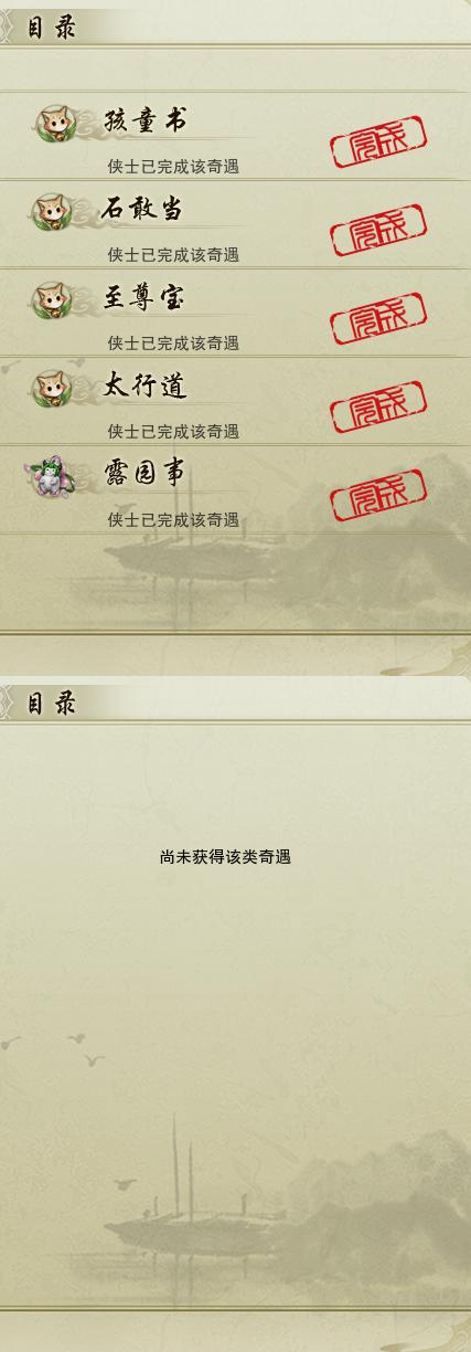 16-奇遇.jpg