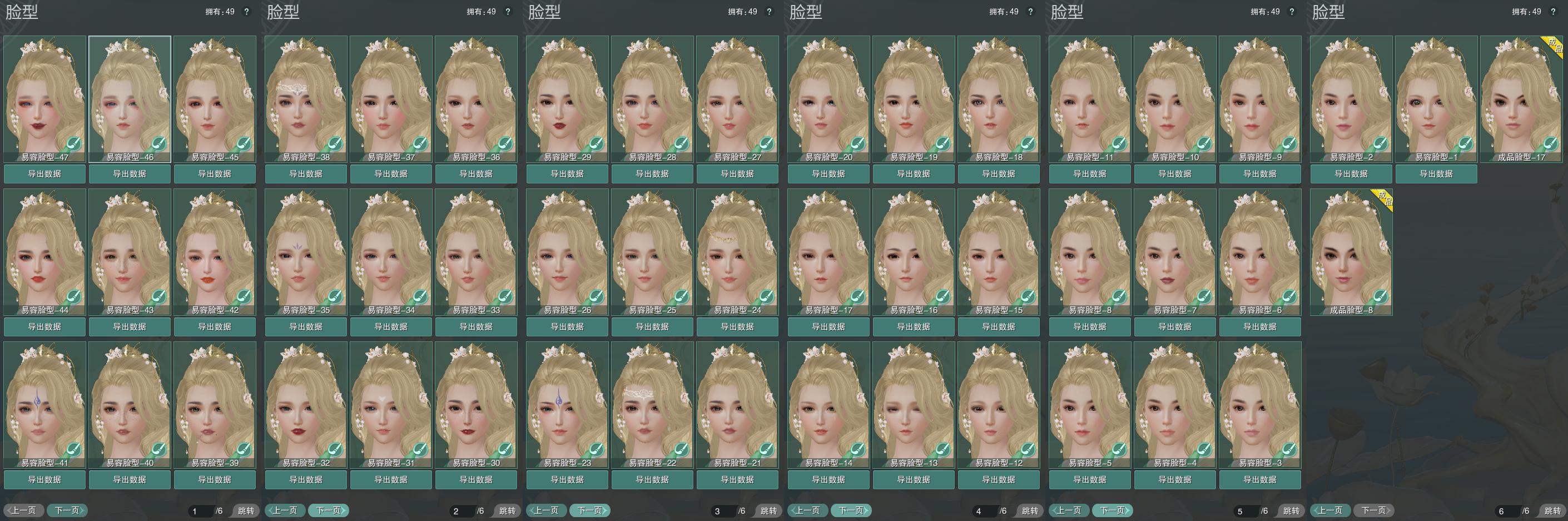 8-捏脸.jpg