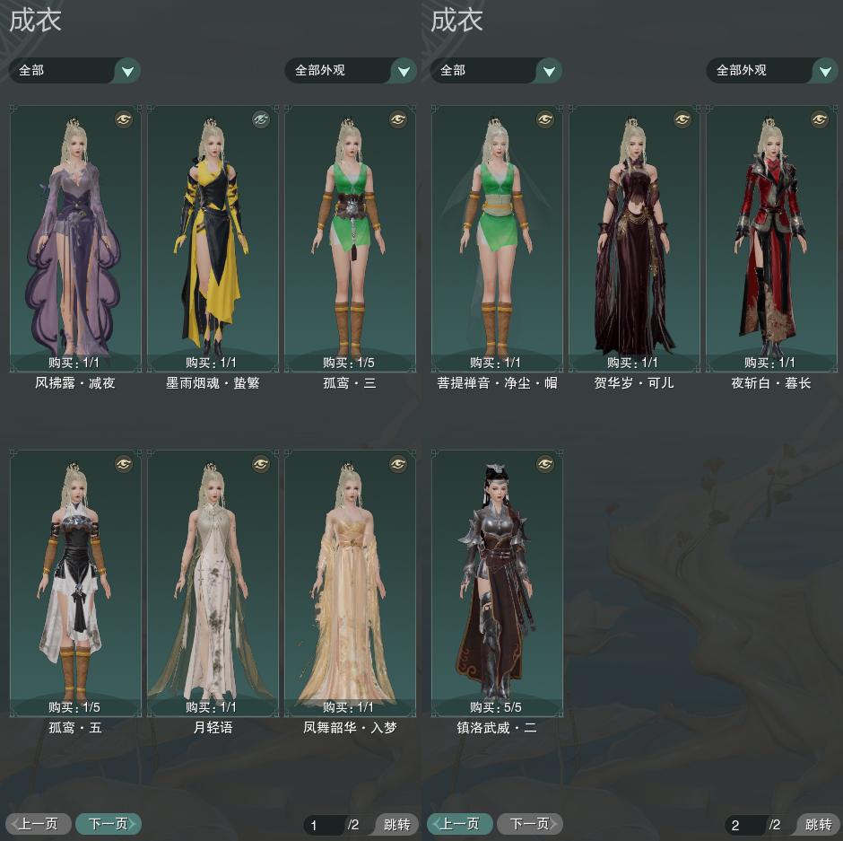 3-成衣全图.jpg