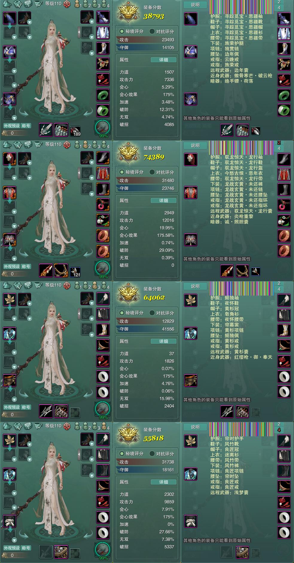 1-装备.jpg
