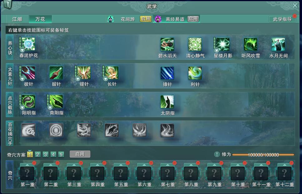 14-内攻心法.jpg