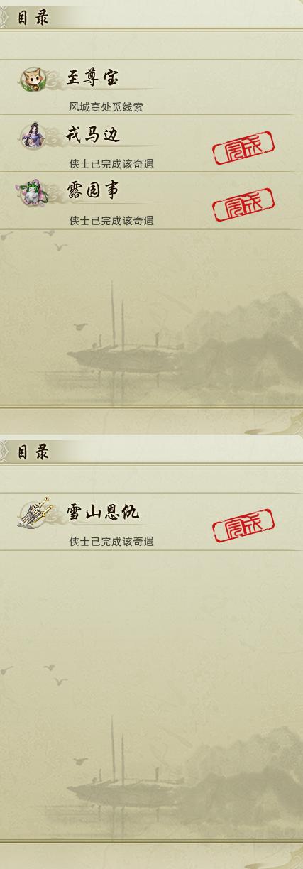 16-奇遇.jpg