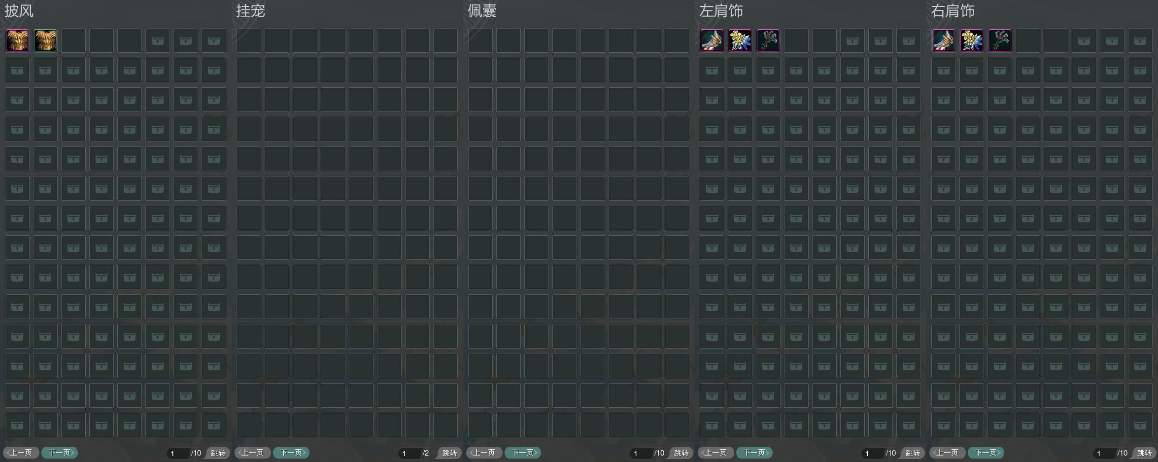 9-披挂佩肩全图.jpg