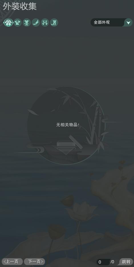 7-外装收集.jpg