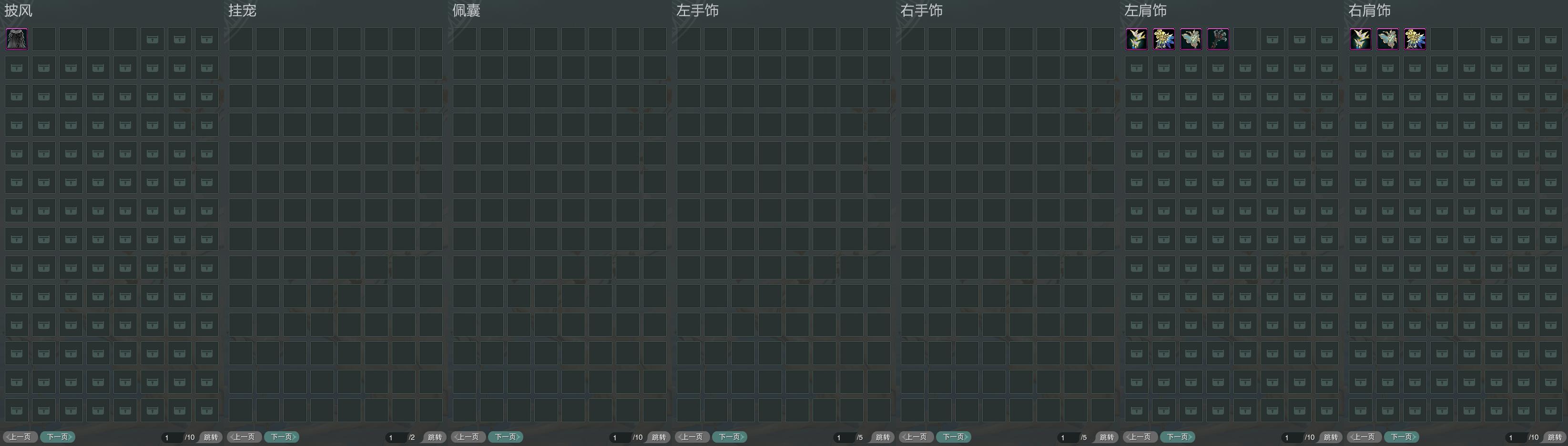 9-披挂佩肩全图.jpg