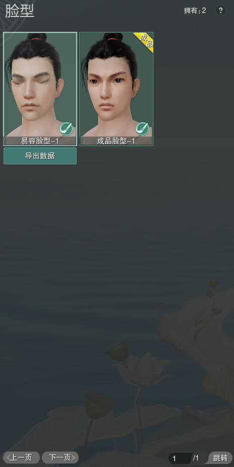 8-捏脸.jpg