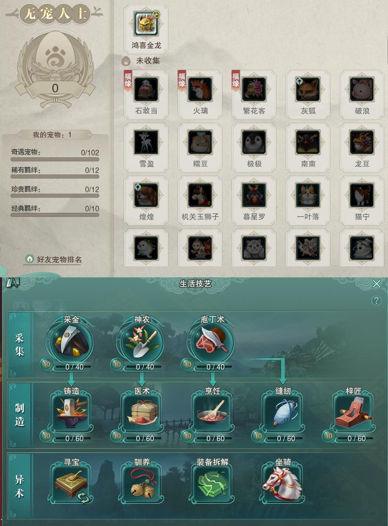 12-宠物生活技能.jpg